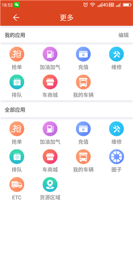 卡一車車主版