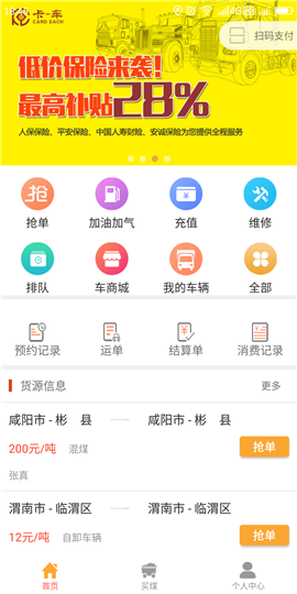 卡一車車主版