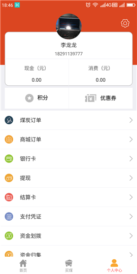 卡一車車主版截圖欣賞