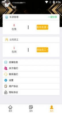 豪亿二手车app游戏截图