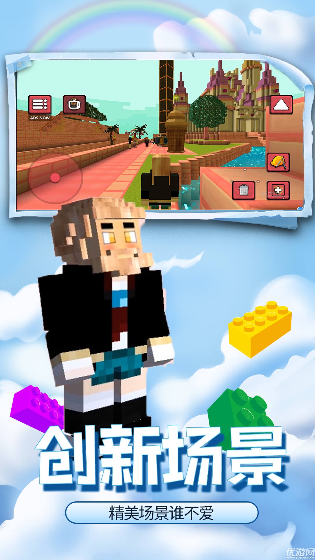 疯狂建造模拟器游戏