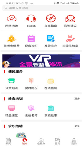 在臨沂