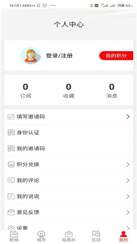 在臨沂截圖欣賞