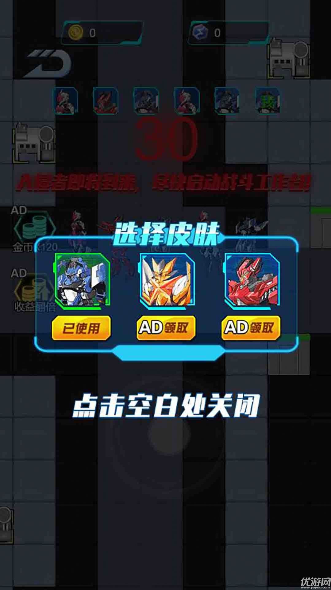 狂暴機(jī)甲王躺平發(fā)育游戲截圖欣賞