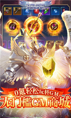 星際裂痕策劃送萬充版截圖欣賞