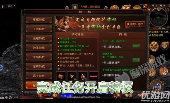 龍行傳世HD