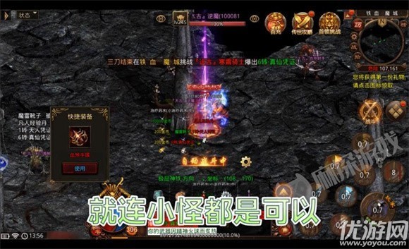 龍行傳世HD截圖欣賞
