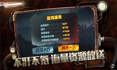幸存挑戰(zhàn)曙光信仰截圖欣賞
