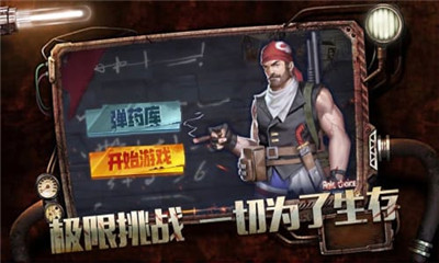幸存挑戰(zhàn)曙光信仰截圖欣賞