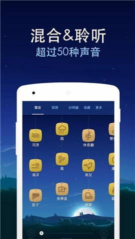 bettersleep截圖欣賞