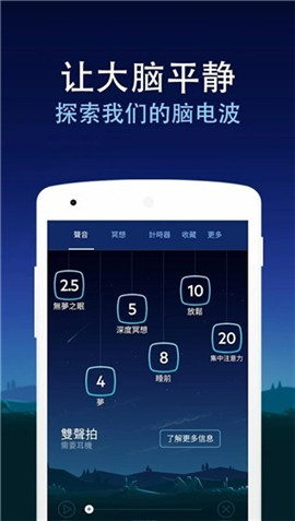 bettersleep截圖欣賞