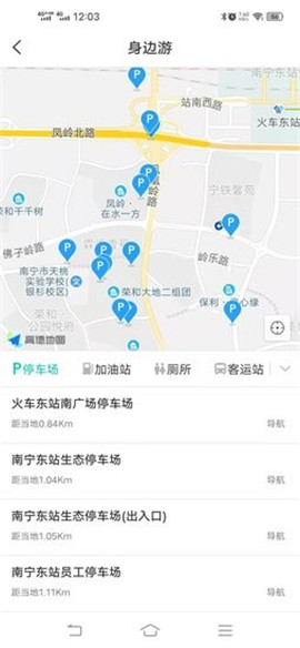 樂游南寧截圖欣賞