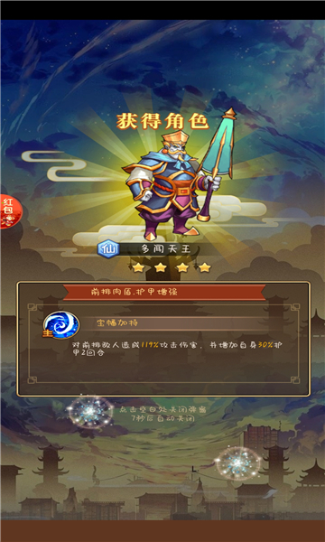 一盞神燈手游
