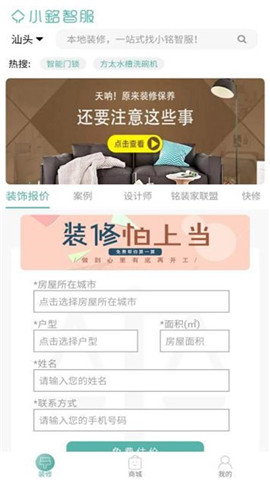 小銘智服截圖欣賞