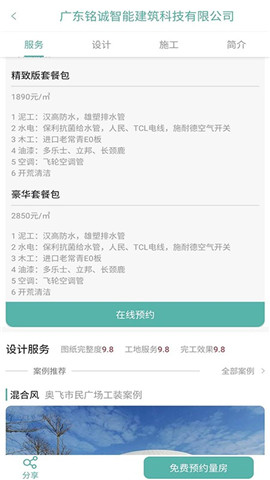小銘智服截圖欣賞