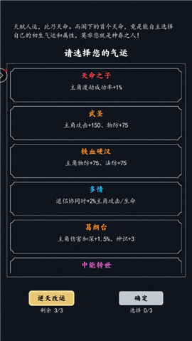 全職修真截圖欣賞