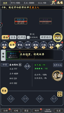 全職修真