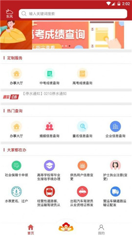 洛快辦