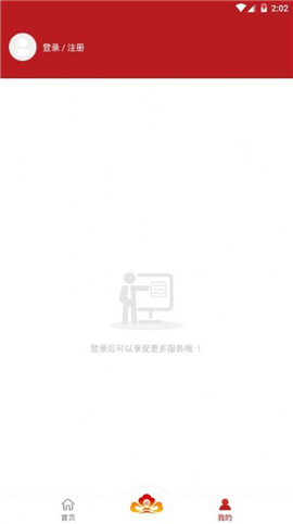 洛快辦截圖欣賞
