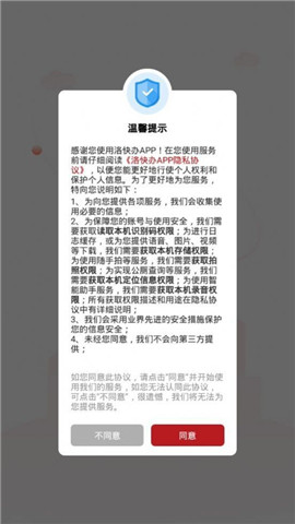 洛快辦