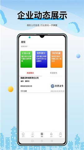 企服云截圖欣賞