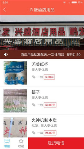 廚料邦截圖欣賞