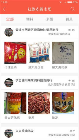 廚料邦