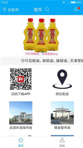 廚料邦截圖欣賞