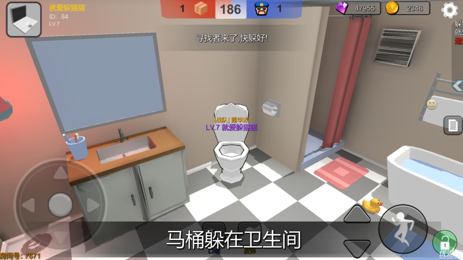 躲貓貓大亂斗截圖欣賞