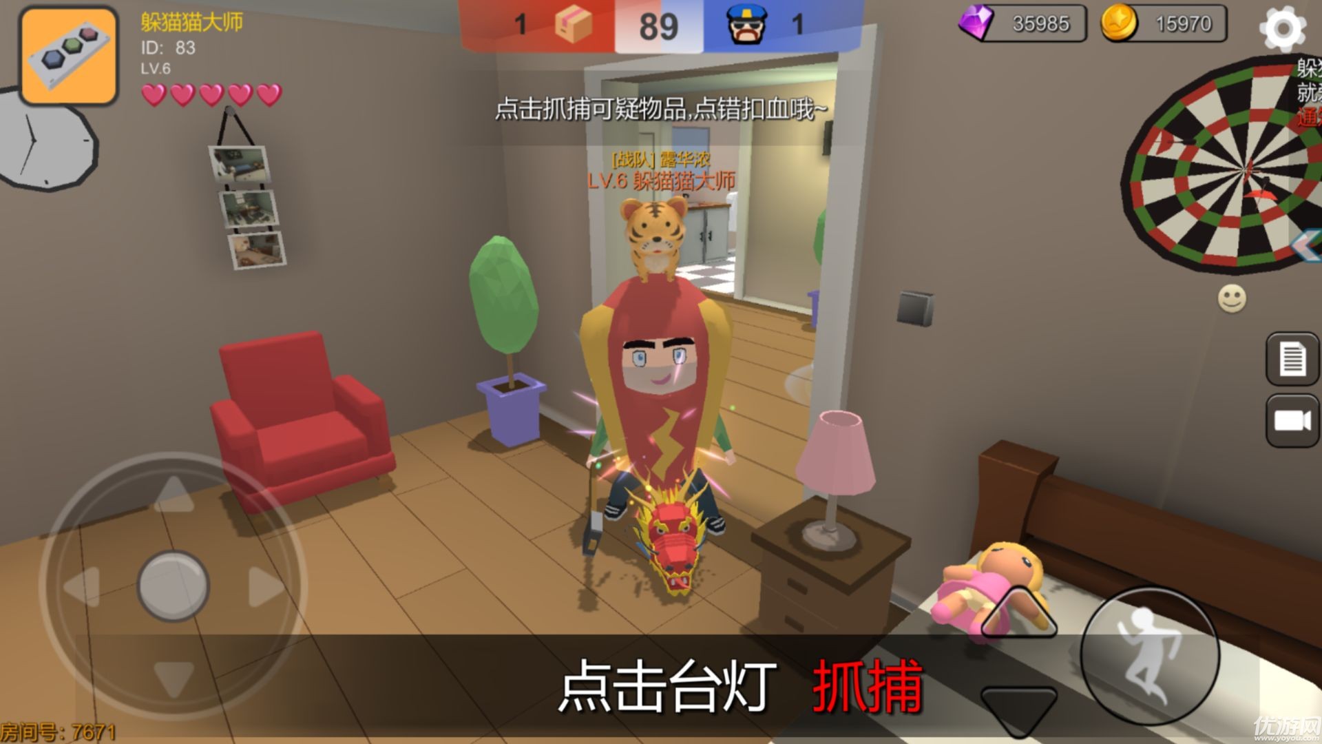 躲貓貓大亂斗截圖欣賞