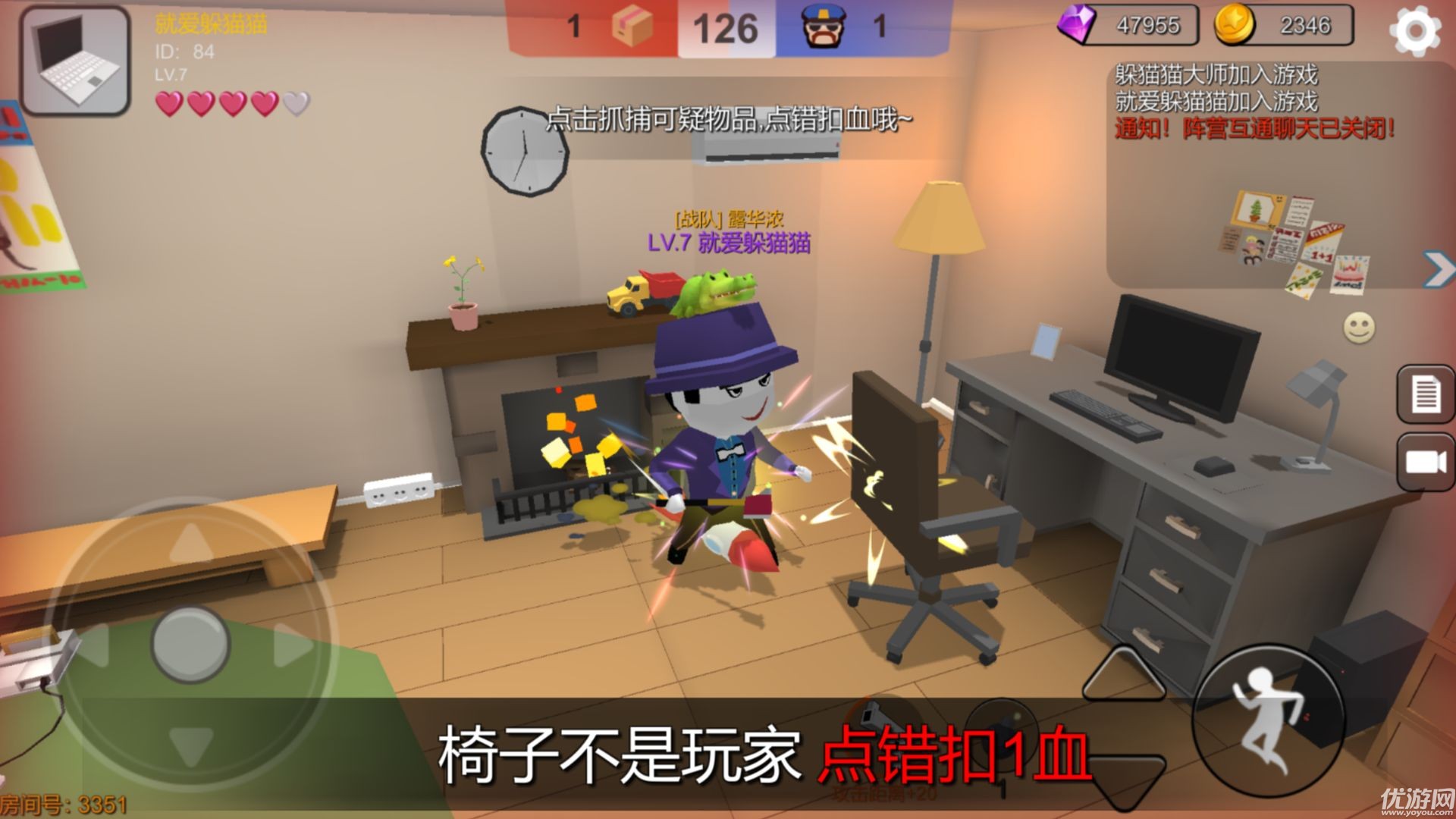 躲貓貓大亂斗截圖欣賞