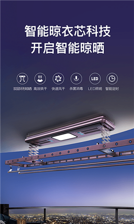 好太太智聯(lián)截圖欣賞