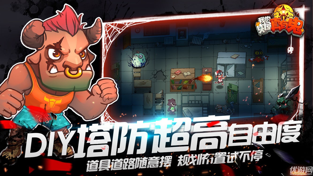 我的鬼屋真有鬼截圖欣賞