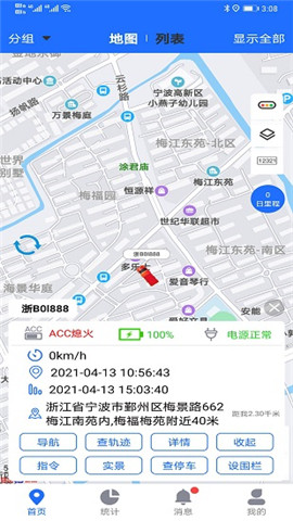 途狐管車