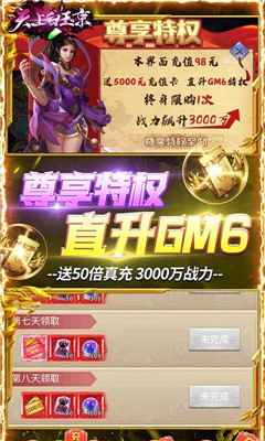 天上白玉京超V版截圖欣賞
