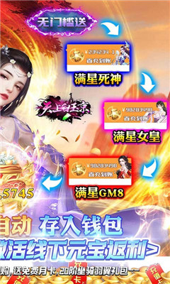 天上白玉京超V版截圖欣賞