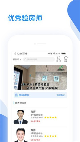 海鉑驗(yàn)房