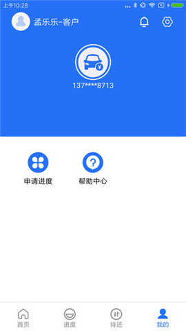 一站通截圖欣賞