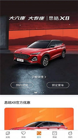 思皓乘用車