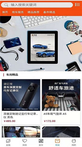 思皓乘用車截圖欣賞