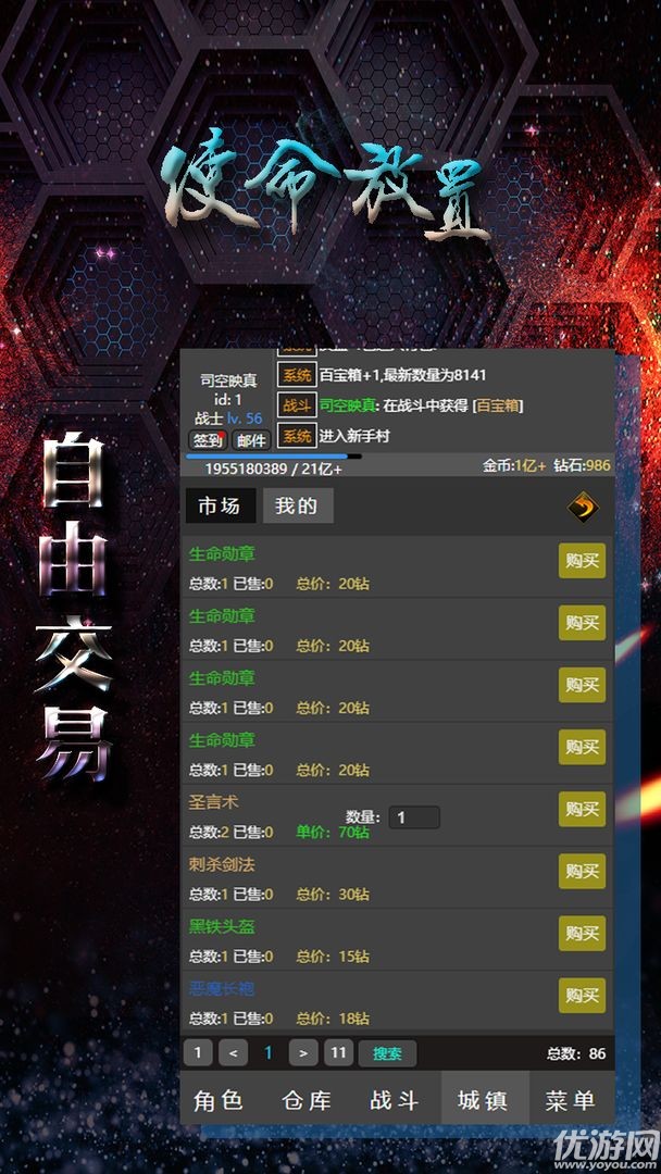 使命放置截圖欣賞