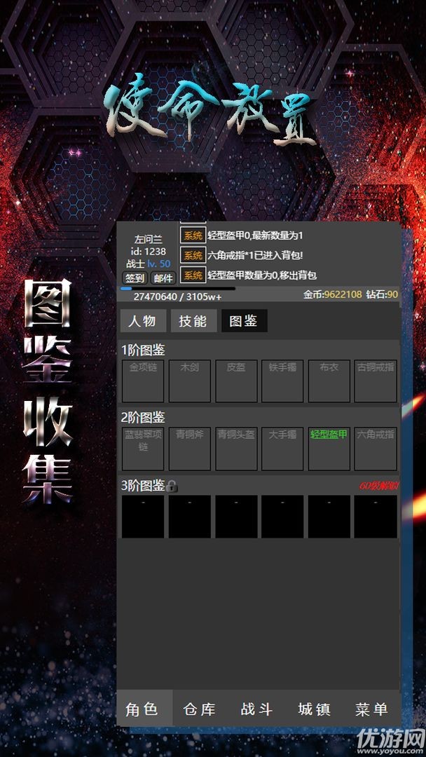 使命放置截圖欣賞