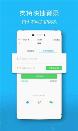 鹽城在線截圖欣賞