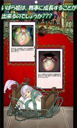 沉睡之森的公主魔女游戲下載