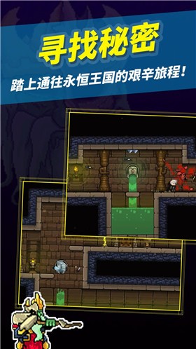 無盡的地下城截圖欣賞