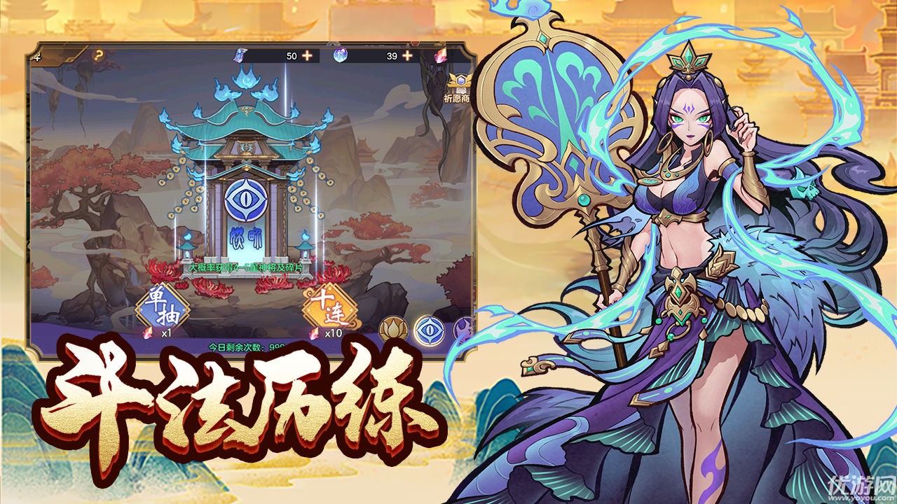 西游伏魔記截圖欣賞