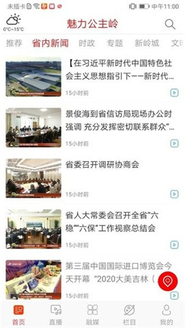 魅力公主嶺