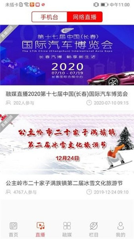 魅力公主嶺截圖欣賞