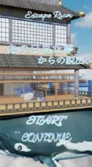 逃出那天的夢(mèng)