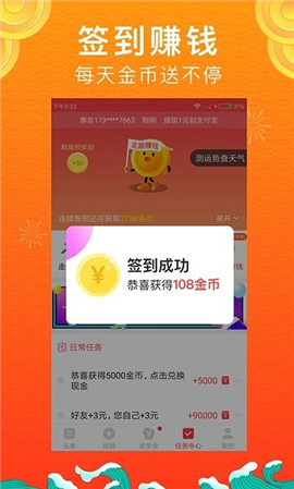 惠頭條